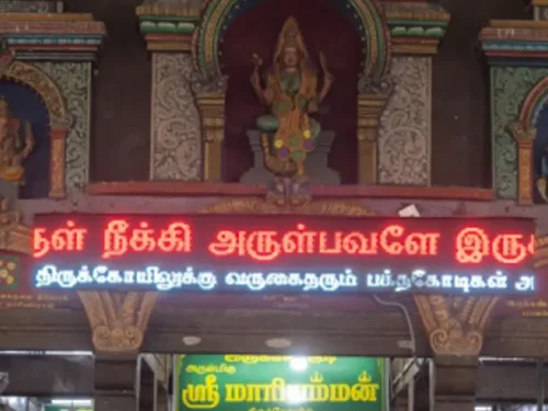 Irukkankudi Mariamman Temple Sattur gallery image 1